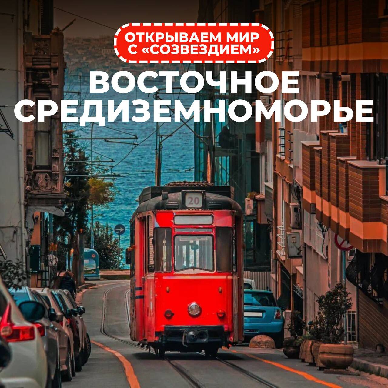круизы по средиземному морю msc