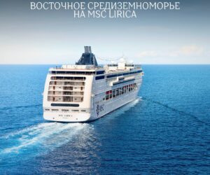 круиз по средиземному морю