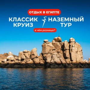 египет круиз по нилу