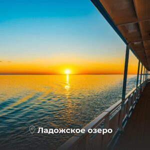 круиз на теплоходе в Карелию